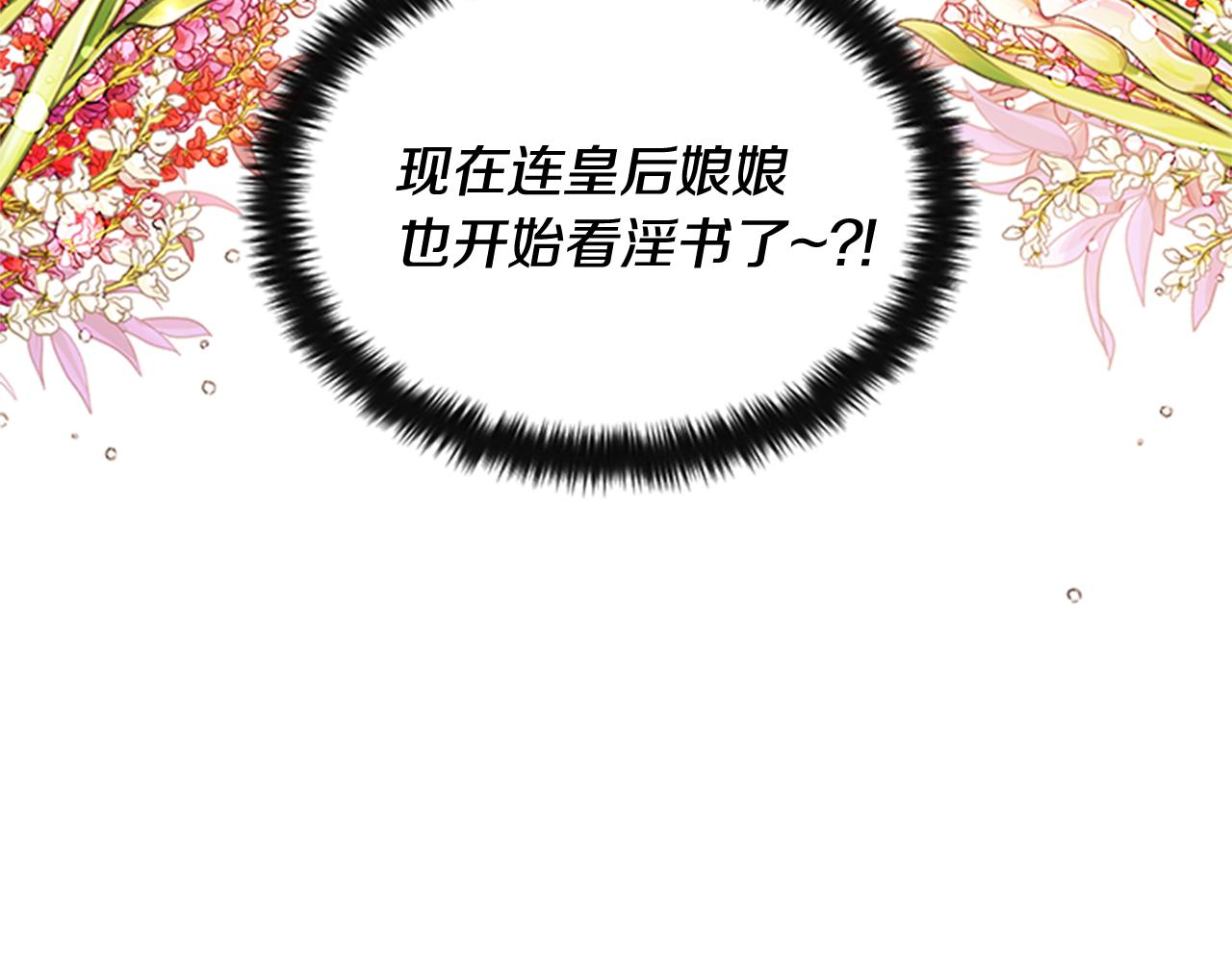 第58话 主动出击14