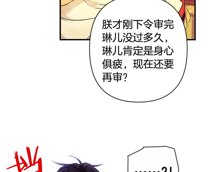 第32话 现场调查！111