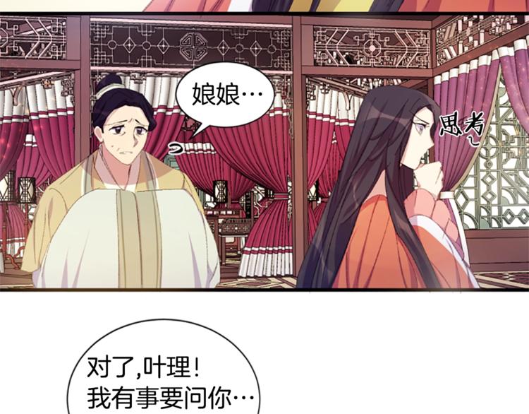 第4话 朕从未牵挂你78
