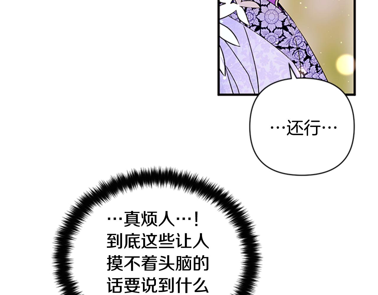 第47话 神神秘秘79