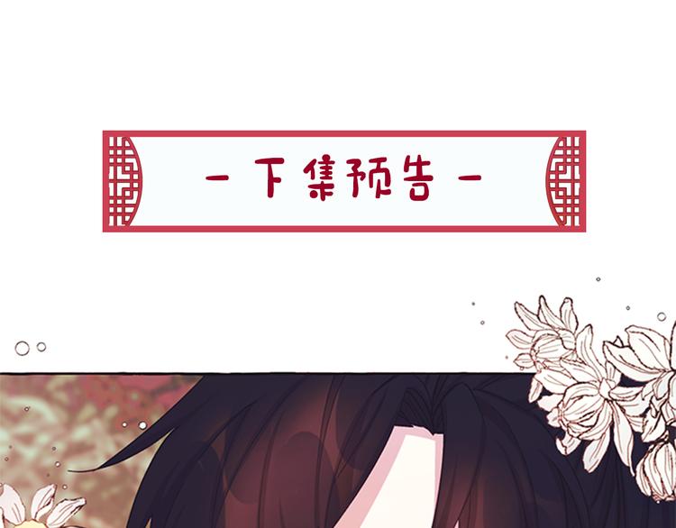 第38话 皇帝的赏赐116