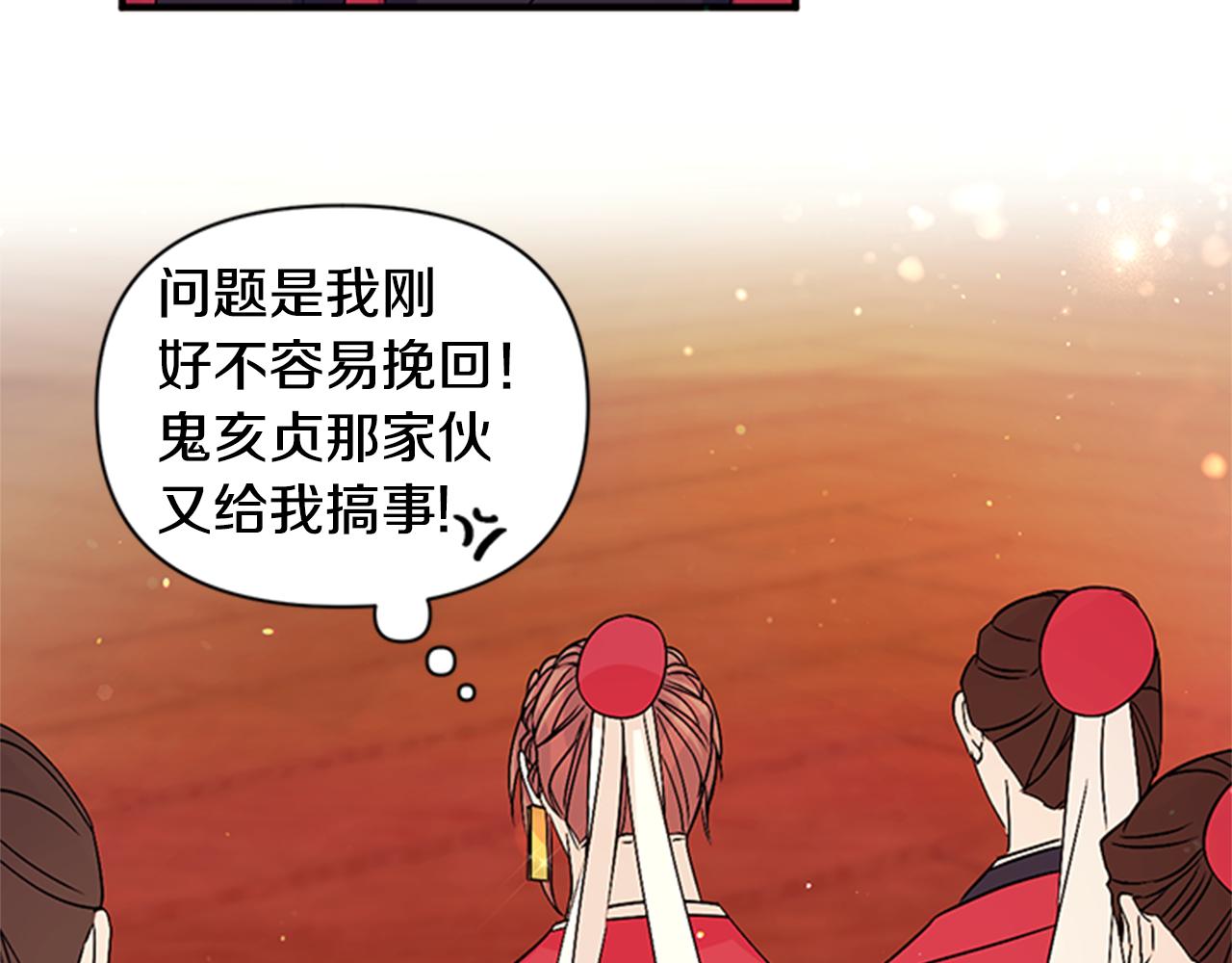 第57话 总有人想害我88