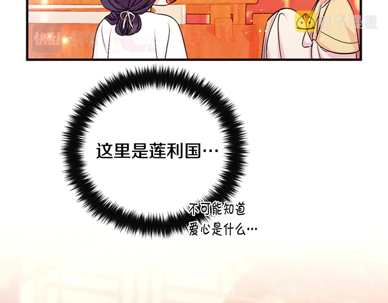 第67话 撩皇帝131
