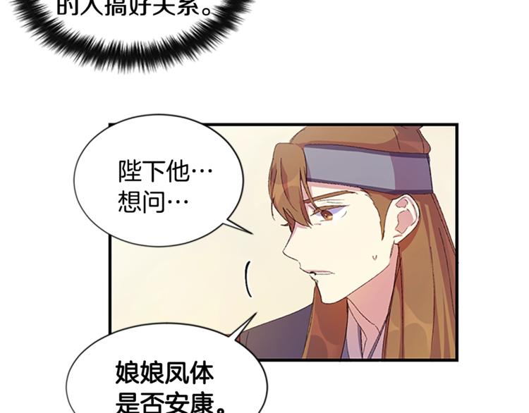 第2话  柔弱皇后暴走？54