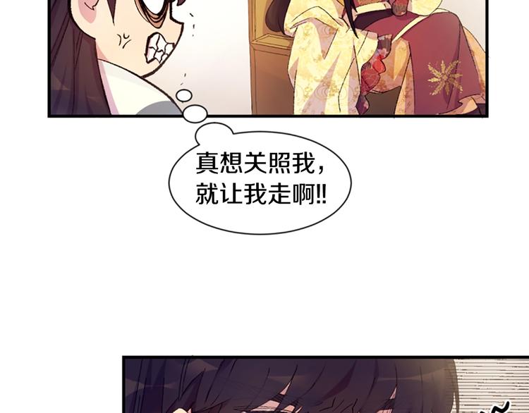 第1话 陛下你是我的菜43