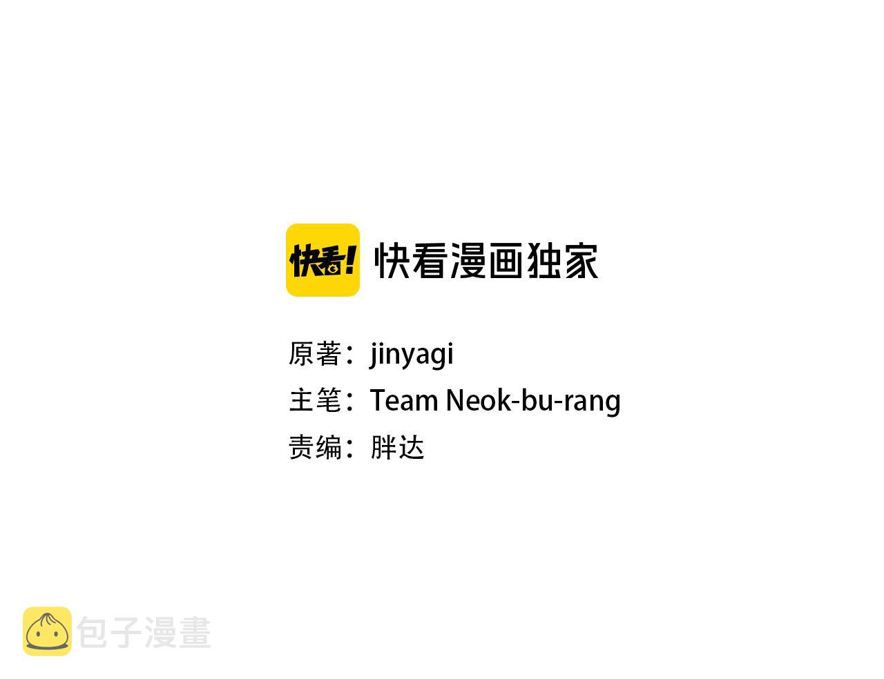 第55话 社死现场2