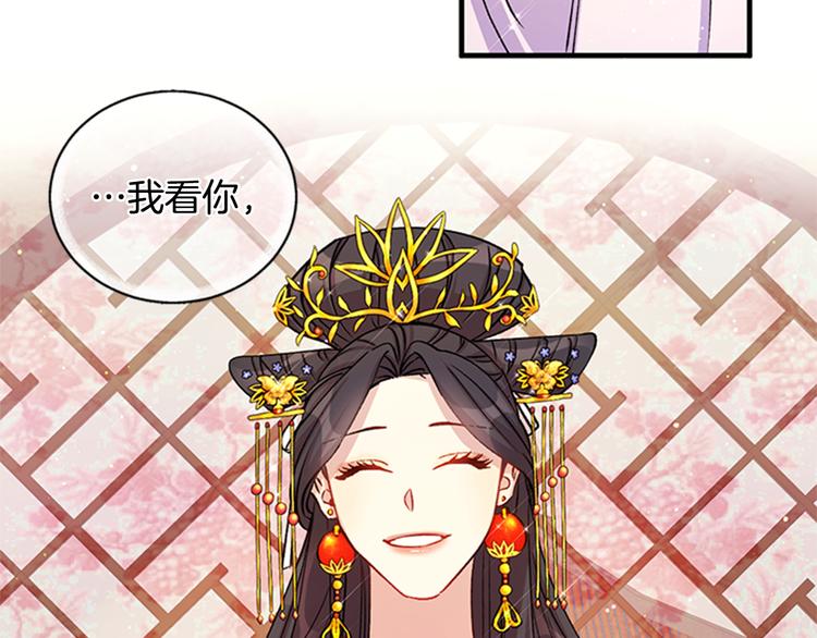 第34话 皇后不简单67