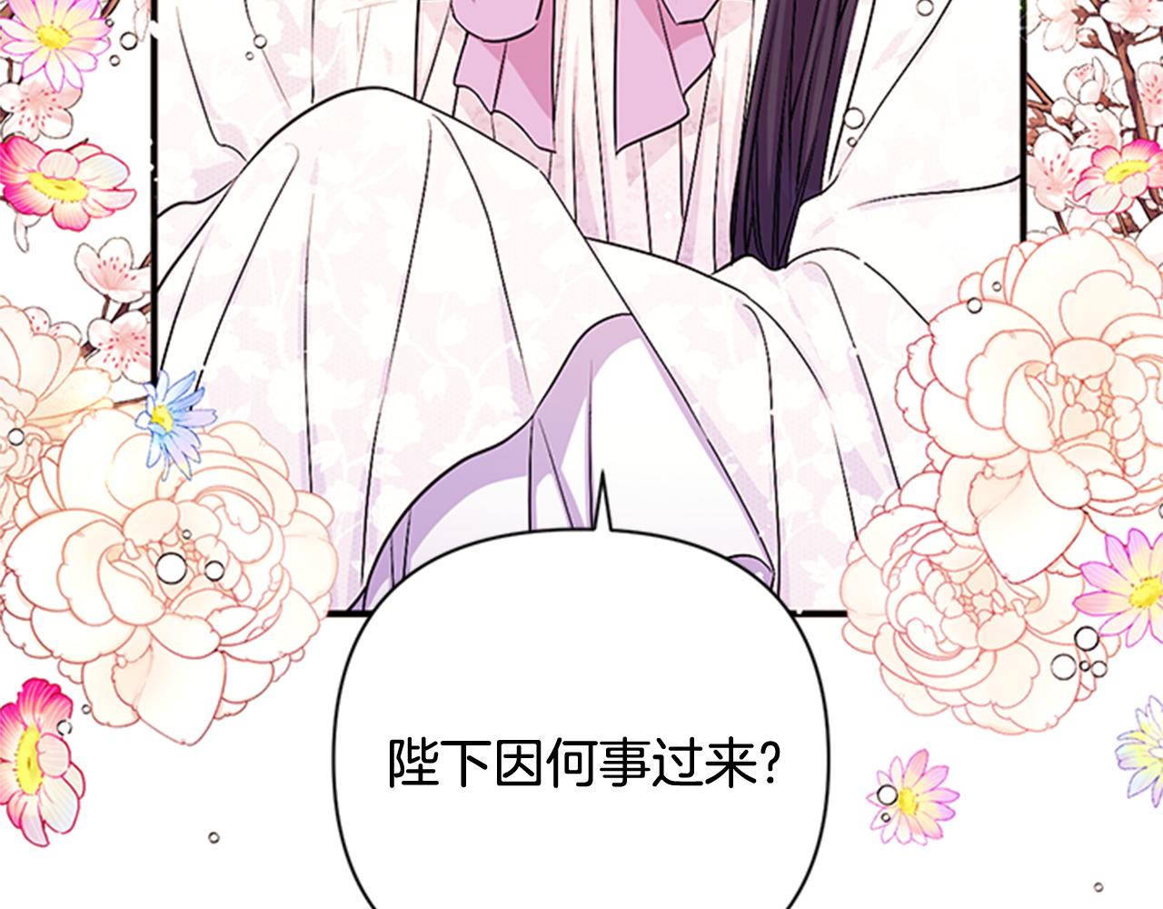 第67话 撩皇帝5