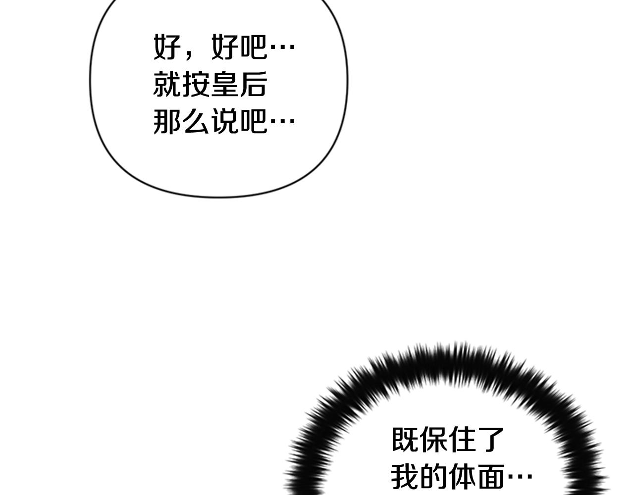 第67话 撩皇帝31