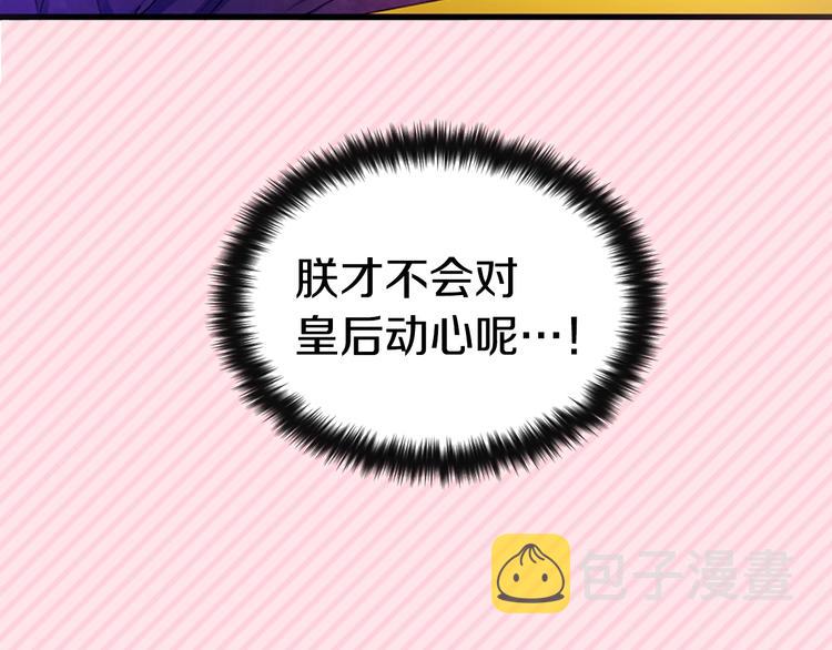 序章 搞定傲娇皇帝39