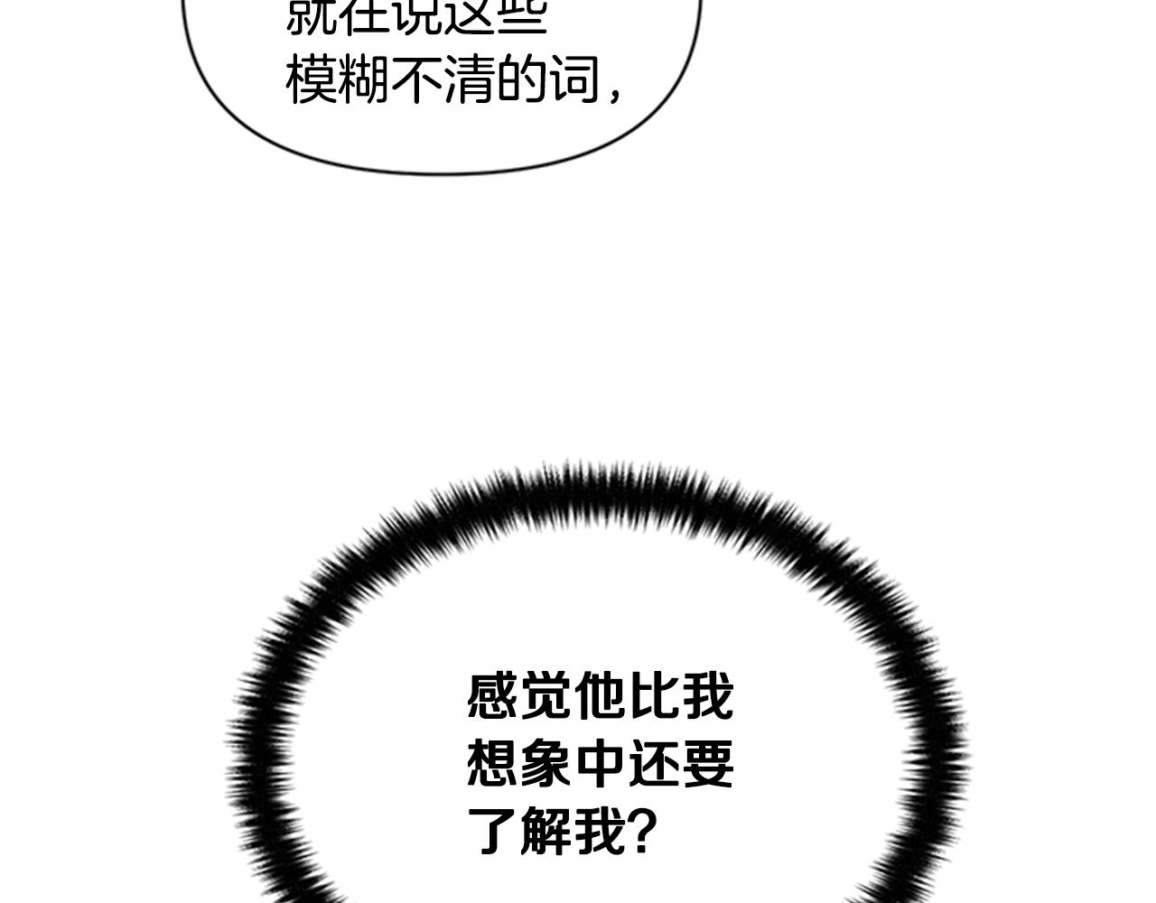 第47话 神神秘秘71