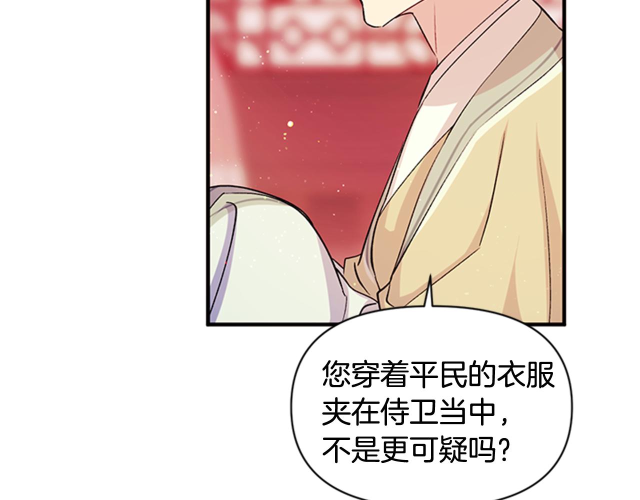 第一季完结篇 皇后娘娘出宫35