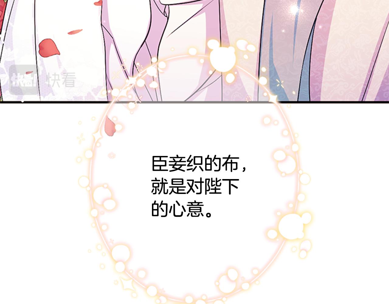 第67话 撩皇帝109
