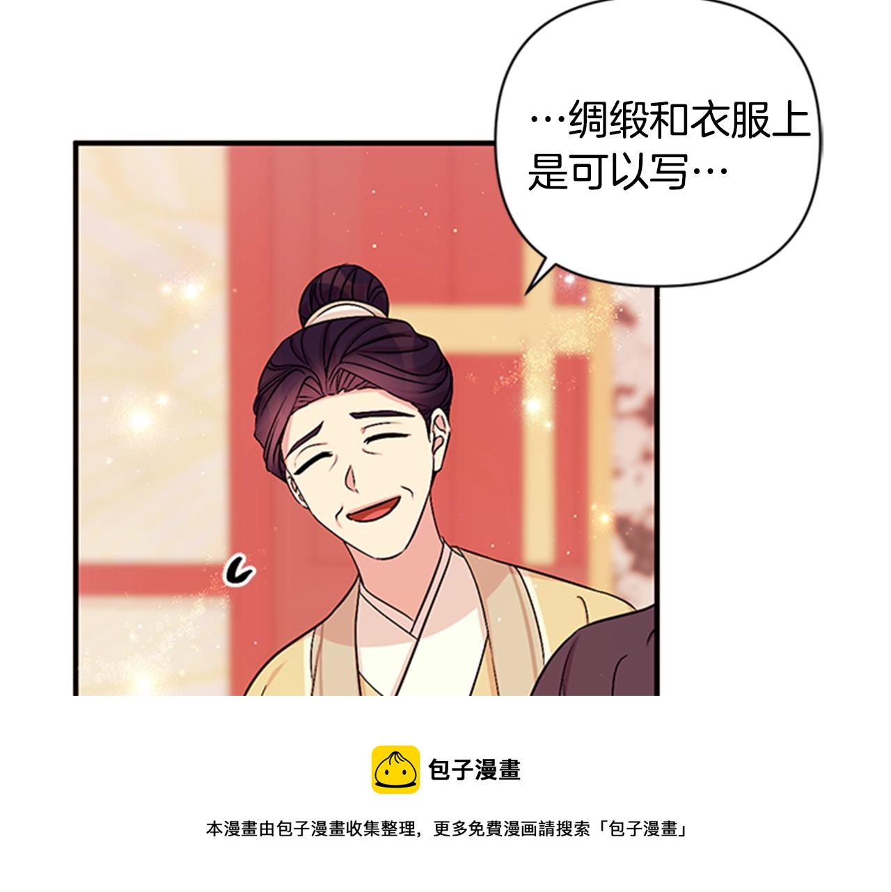 第68话 情诗24