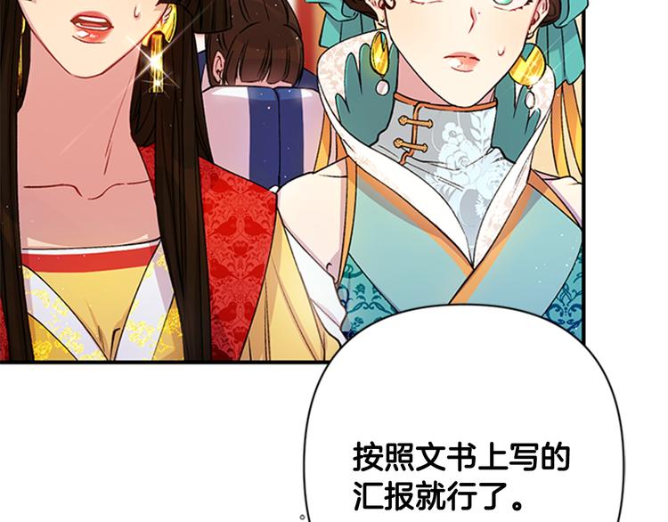 第34话 皇后不简单76