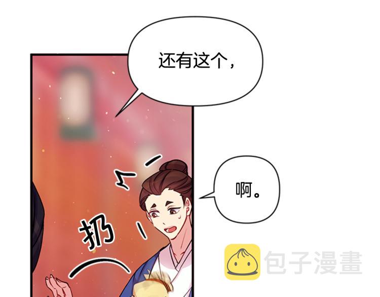 第43话 向成妃报信94