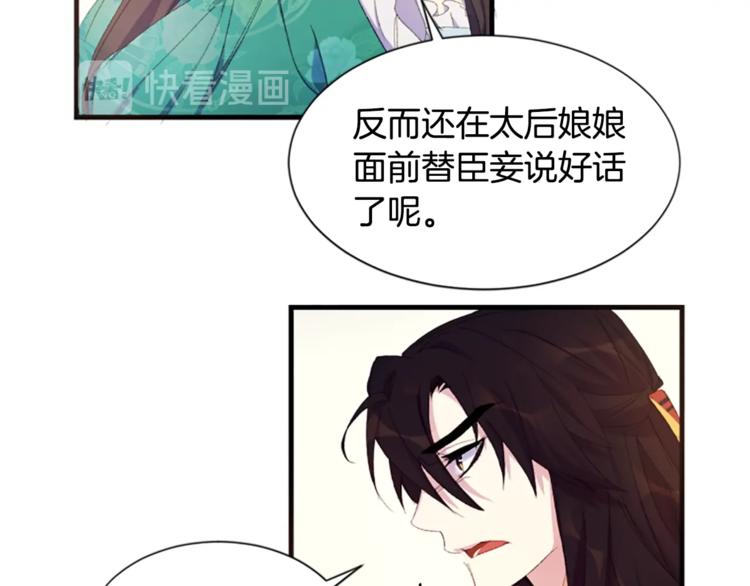 第4话 朕从未牵挂你54