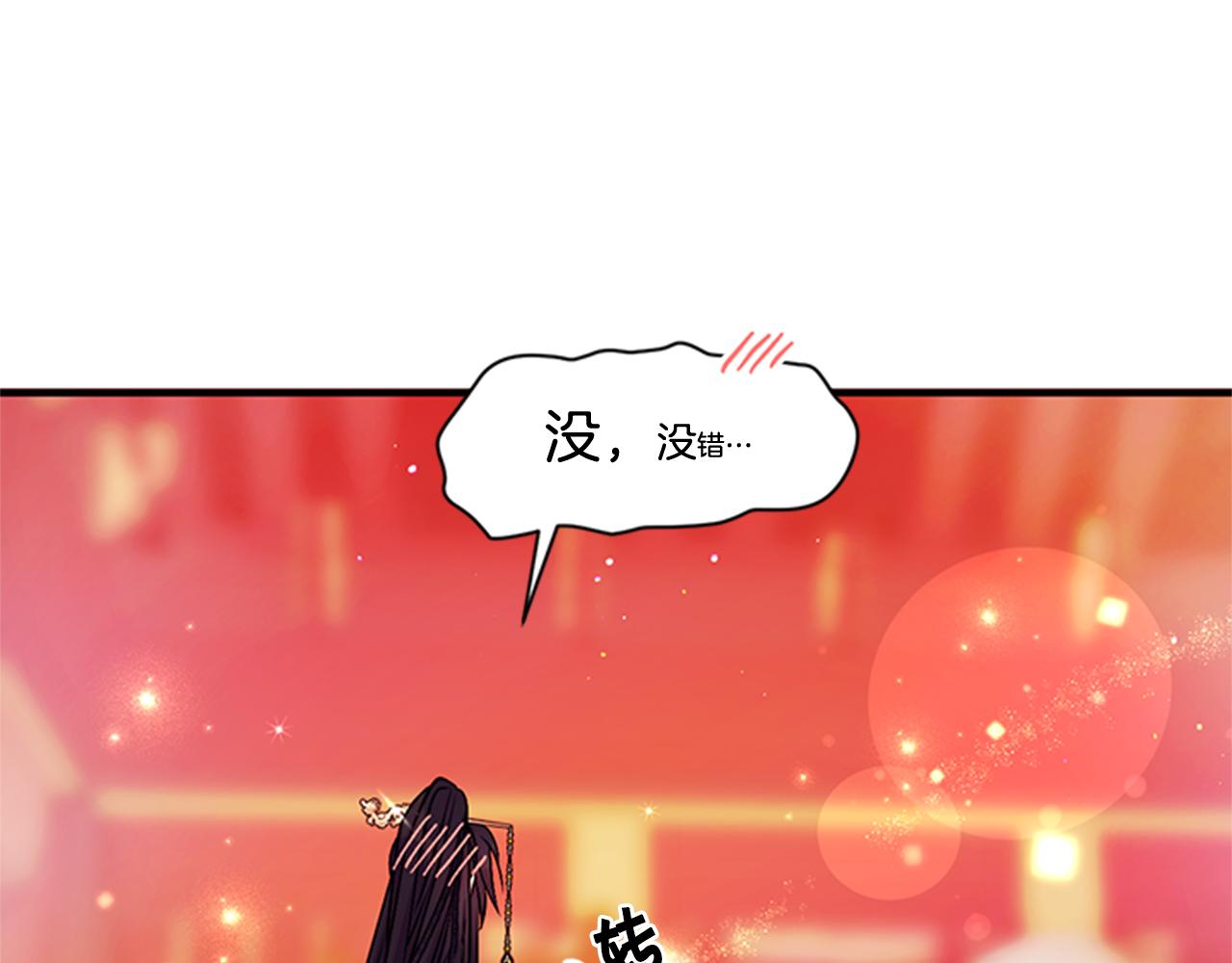 第67话 撩皇帝33