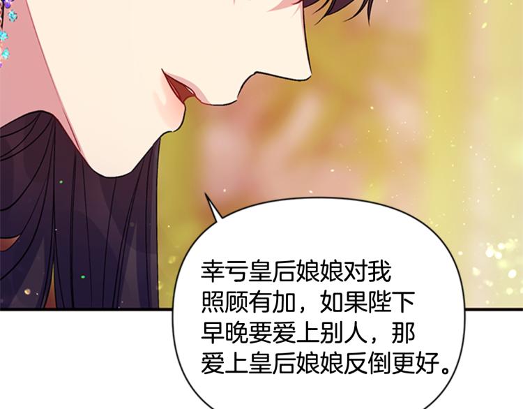 第43话 向成妃报信72