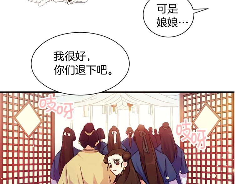 第1话 陛下你是我的菜18