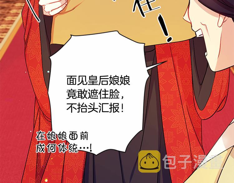 第33话 胆大妄爲107