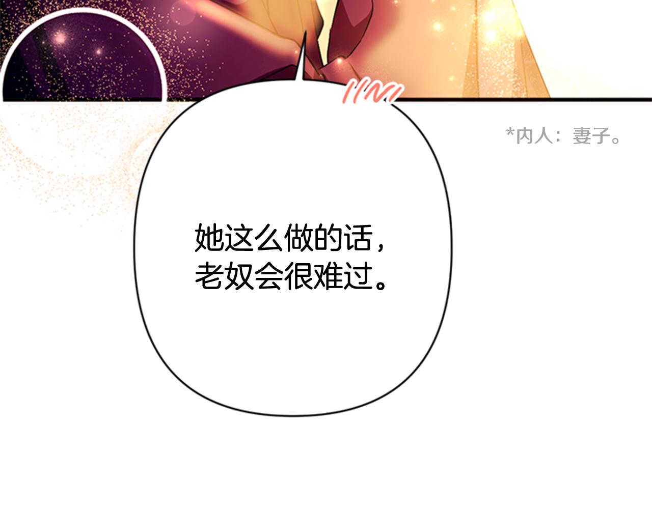 第73话 夜探皇后81