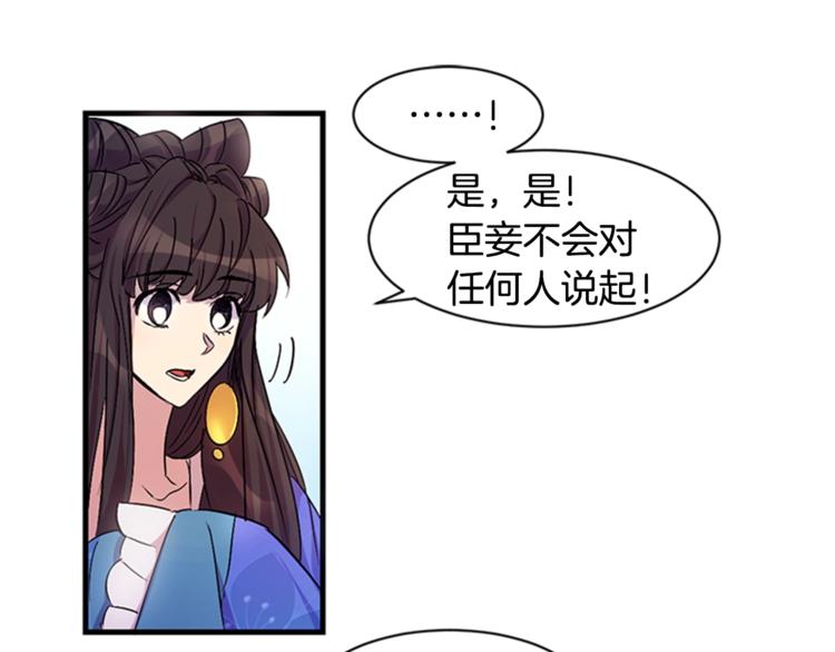 第7话 赏花遇刺！69