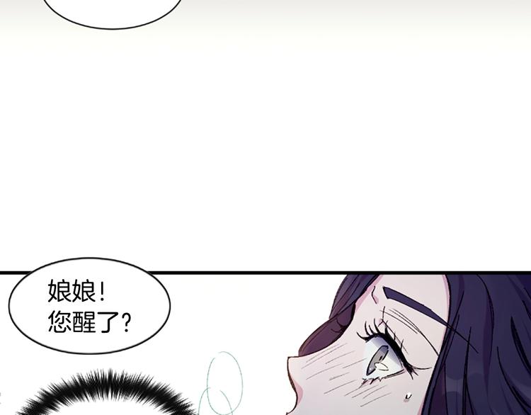 第1话 陛下你是我的菜12