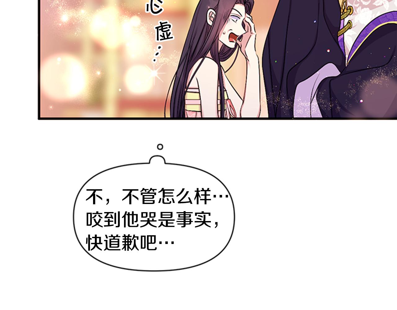 第77话 又会错意52