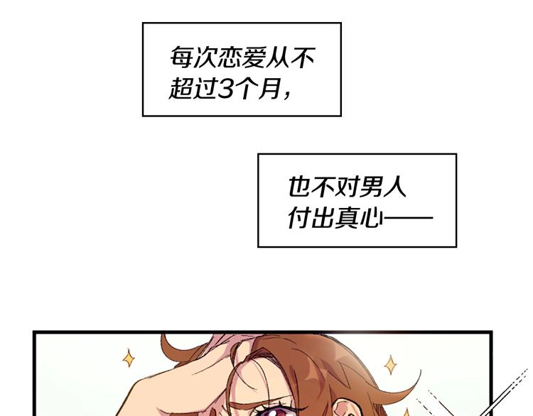 第1话 陛下你是我的菜8