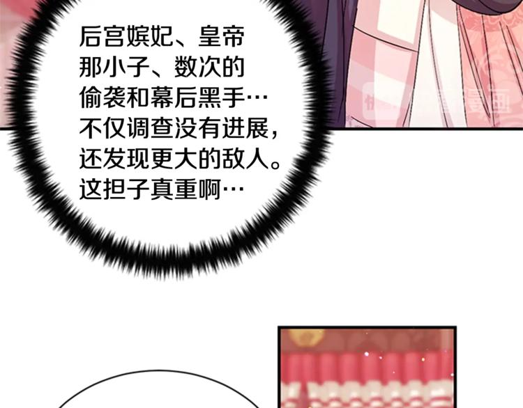 第31话 爲父之心67