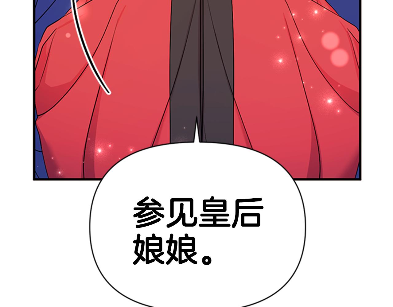 第79话 陛下同去15