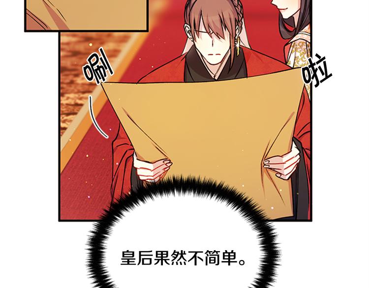第34话 皇后不简单82
