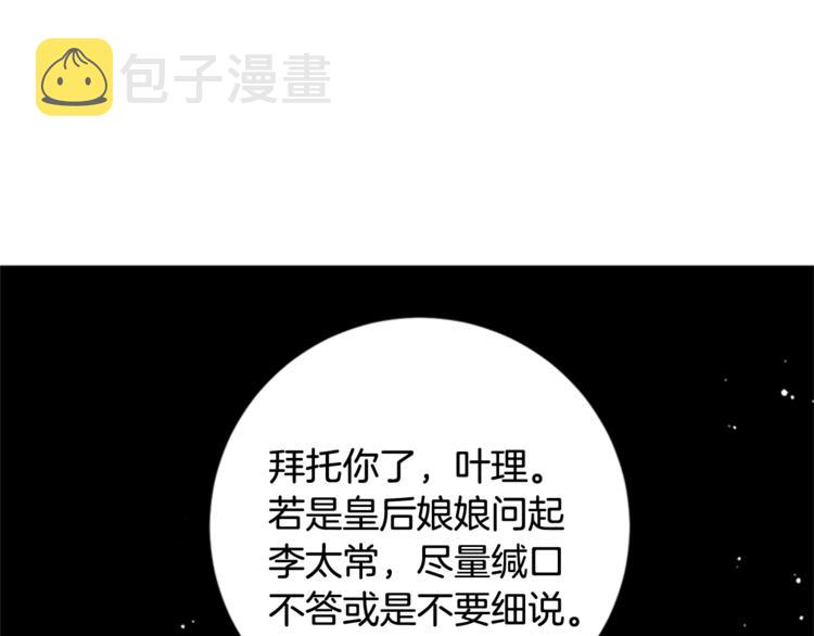 第31话 爲父之心60