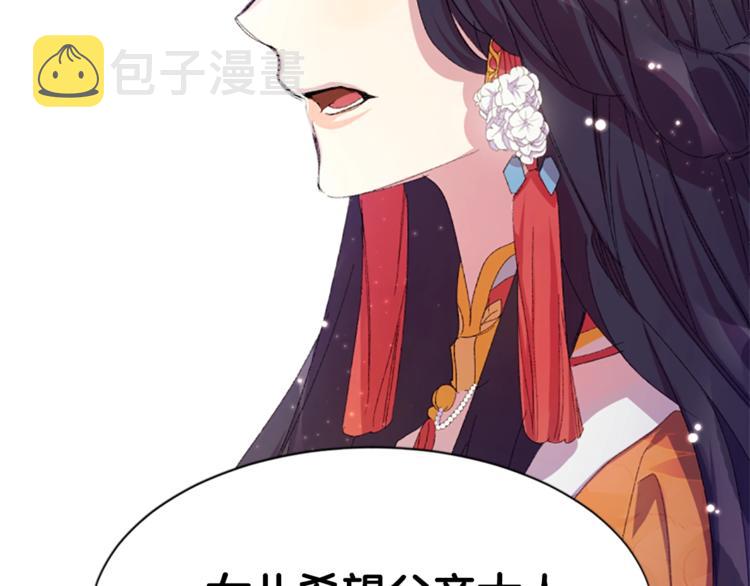 第4话 朕从未牵挂你91