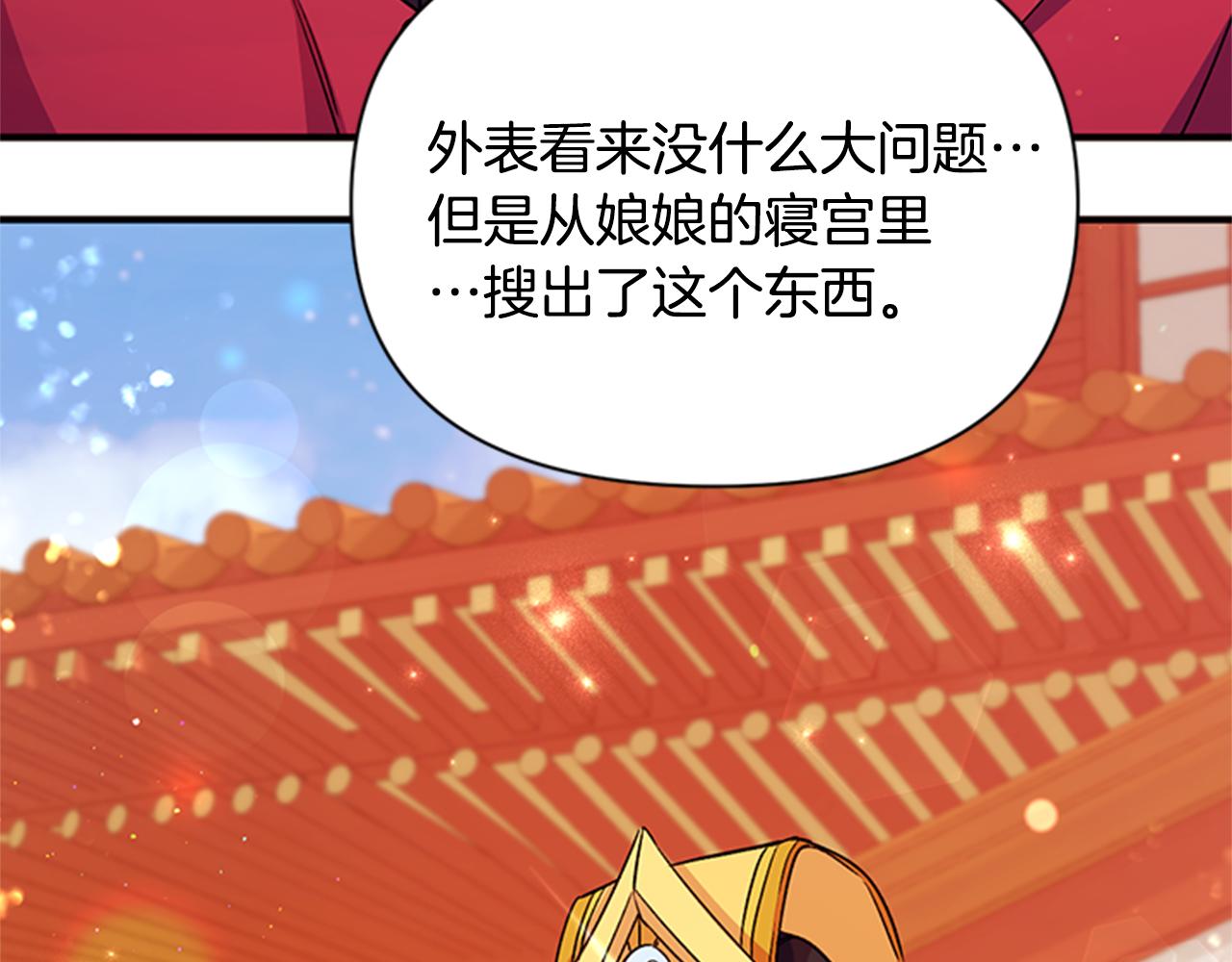 第53话 心惊胆战的约会100