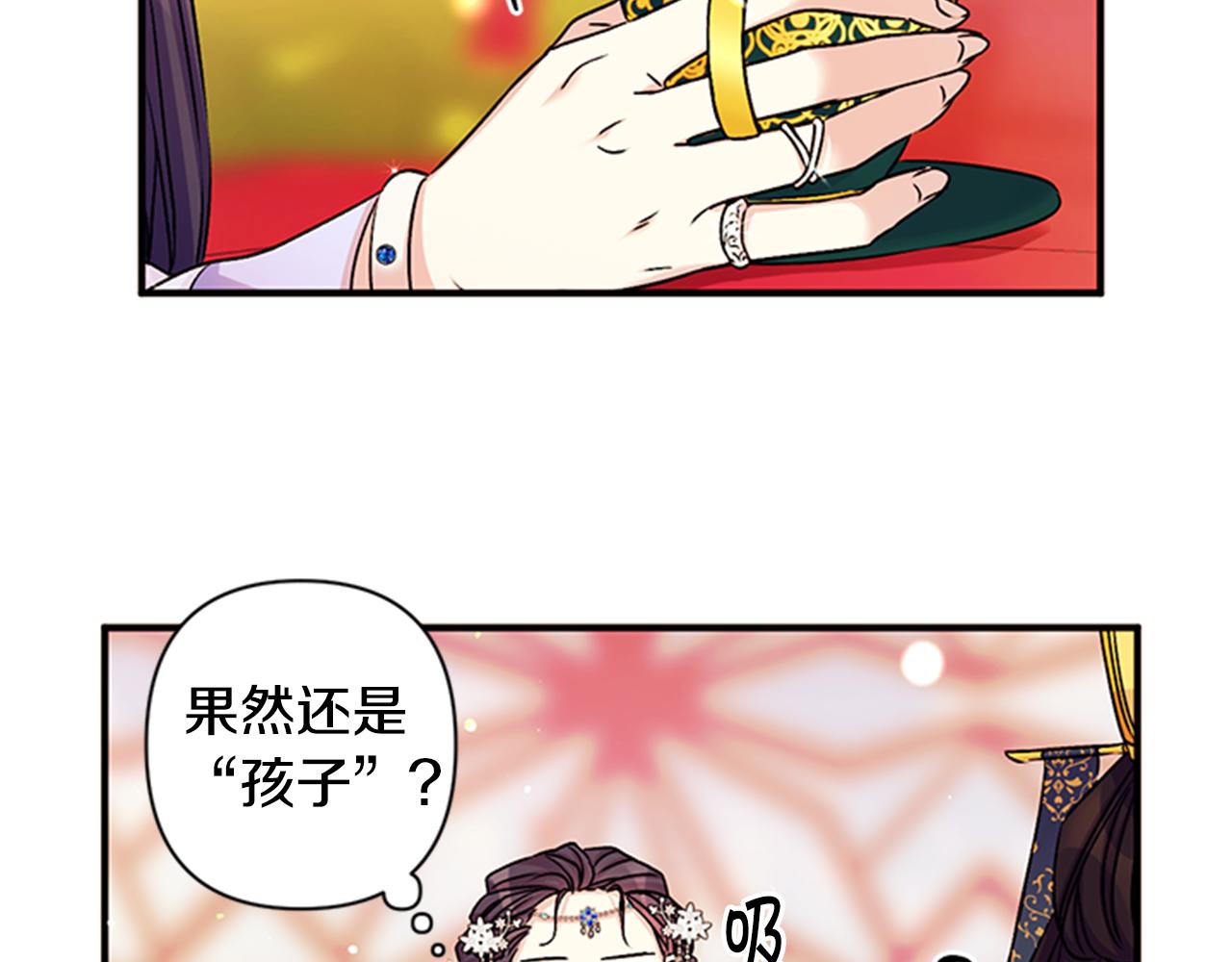 第52话 套路皇帝68