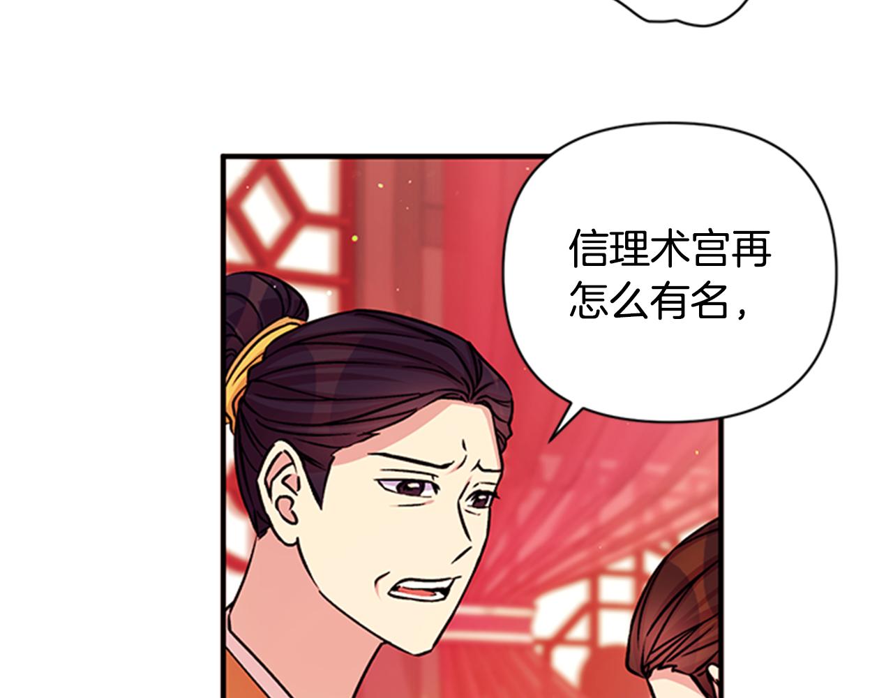 第50话 陛下亲临52