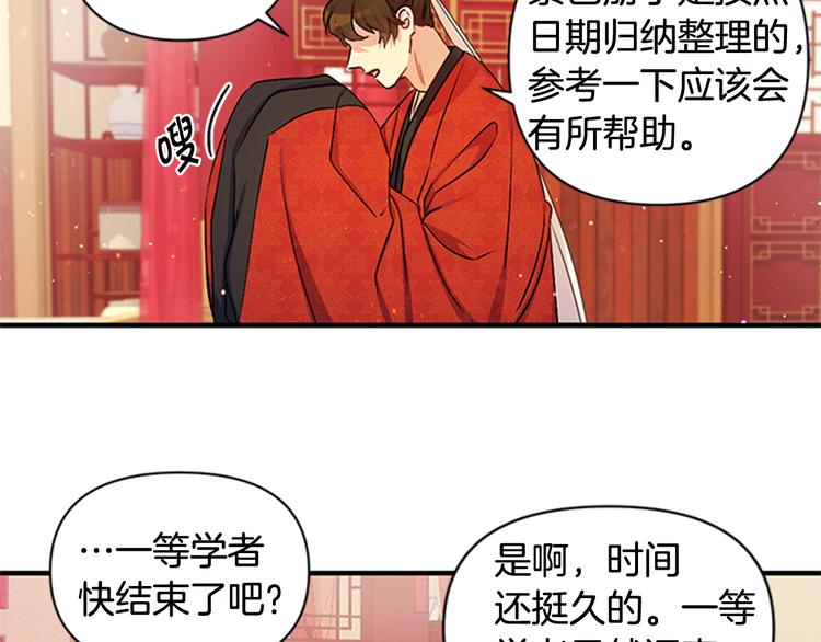 第34话 皇后不简单7