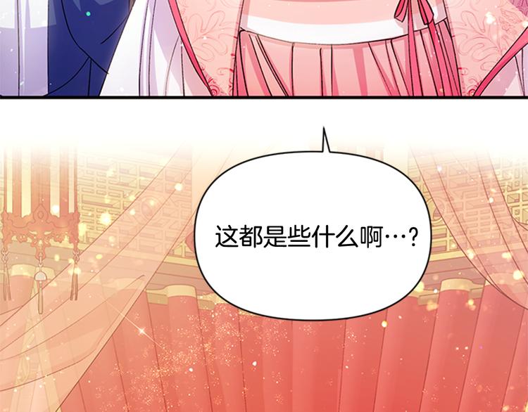 第39话 皇后语出惊人31