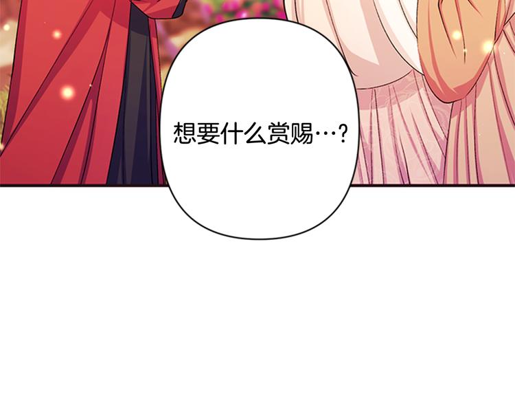 第39话 皇后语出惊人19