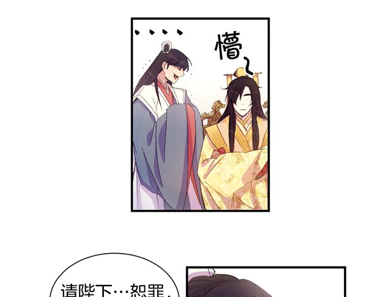 第1话 陛下你是我的菜40