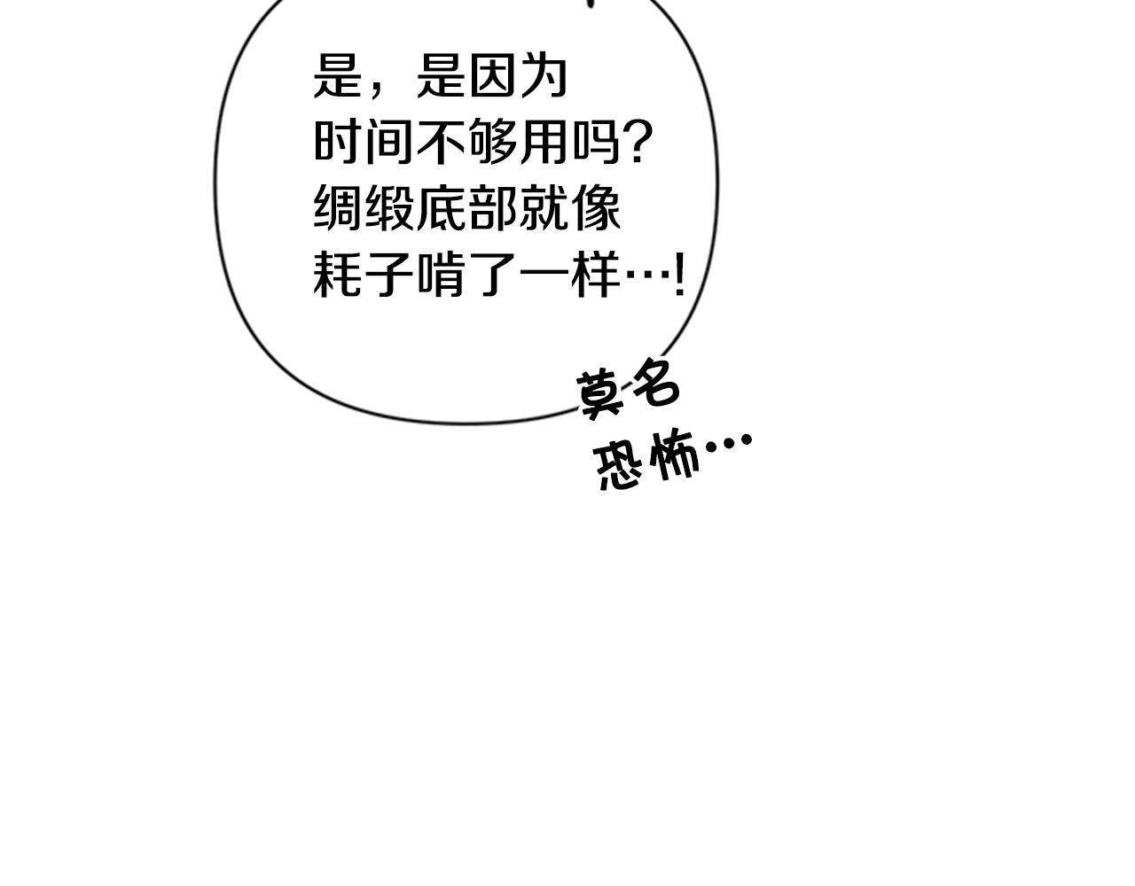 第69话 甜甜蜜蜜113