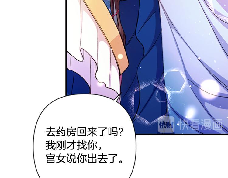 第42话 皇后宫的线人100