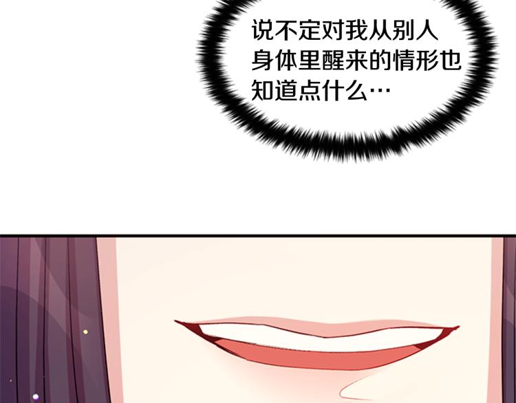 第43话 向成妃报信122