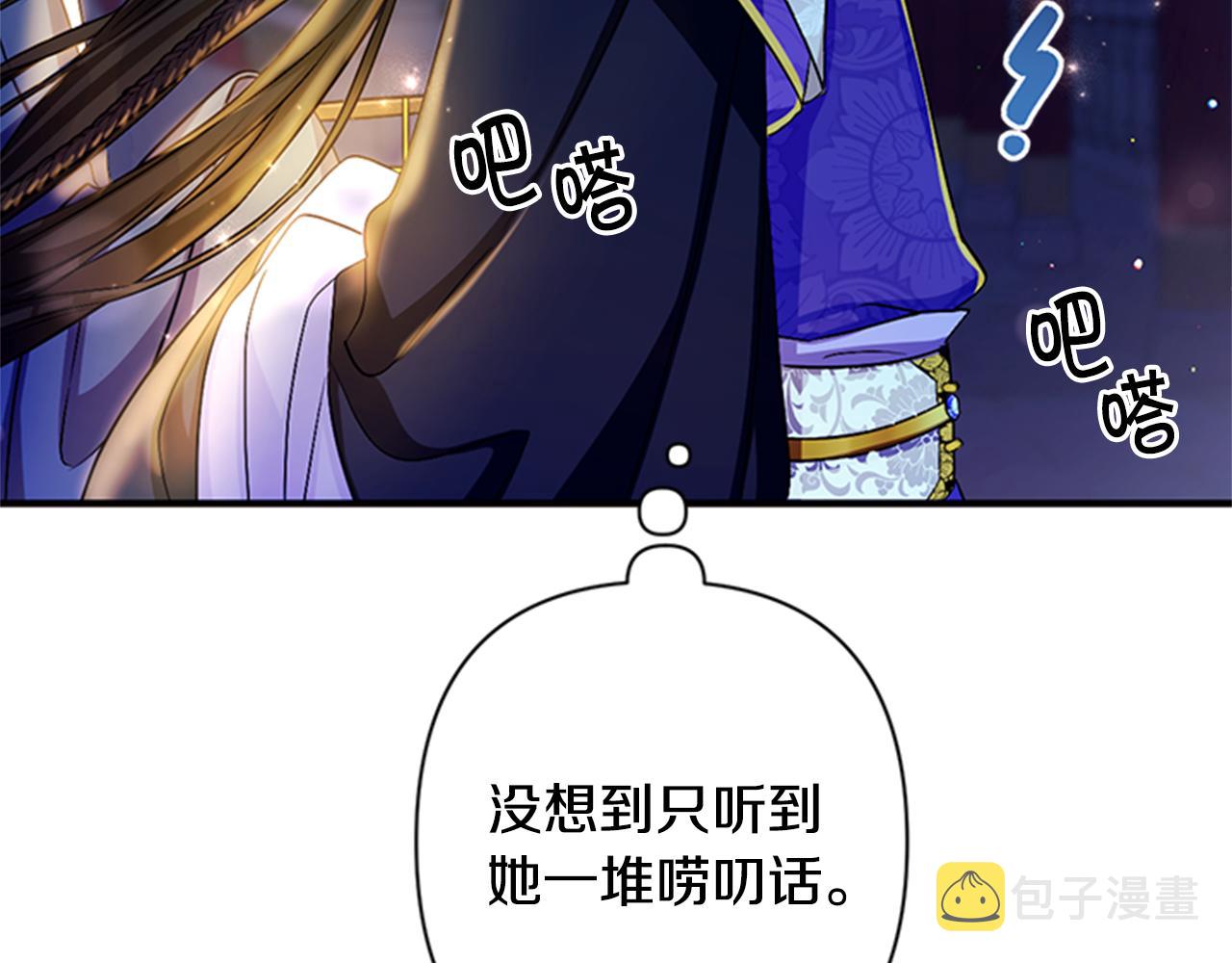第73话 夜探皇后7