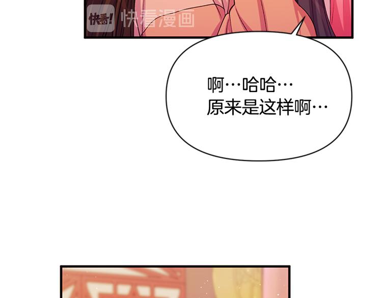 第39话 皇后语出惊人65