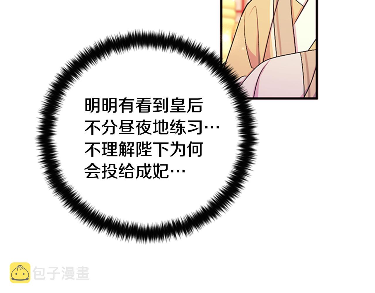 第70话 白莲花截胡99