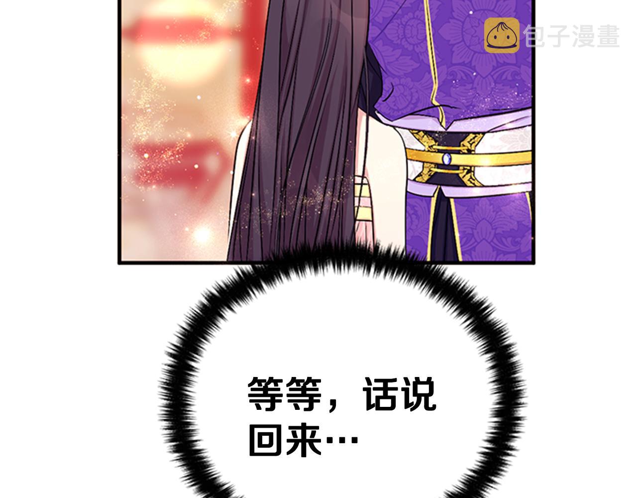 第77话 又会错意84