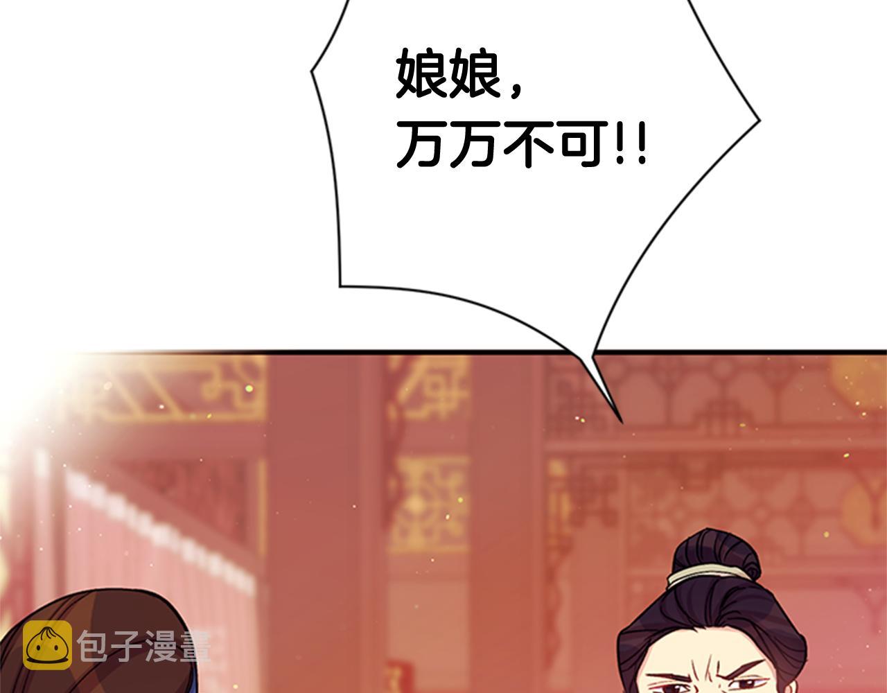 第一季完结篇 皇后娘娘出宫25